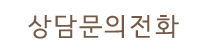 고객센터