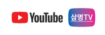 삼명TV 동영상강의