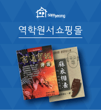 삼명