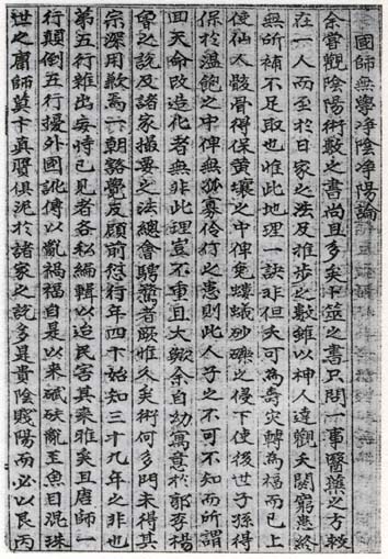 [269] 무학대사도 현공을 알았다.