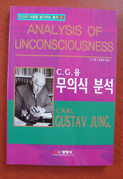 [313] 3인의 심리학자 사주구경