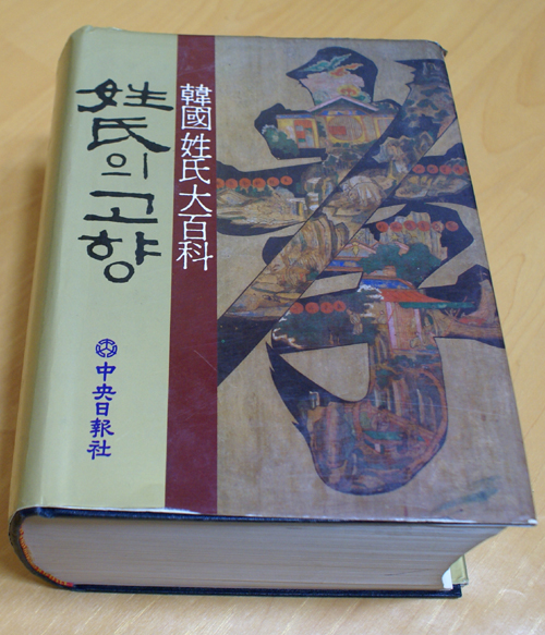 [345] 사전(辭典) 이야기