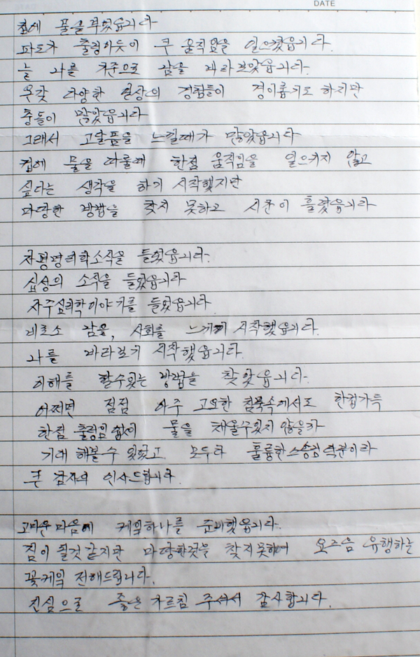 [362] 동대 명리학과 종강