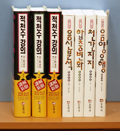 적천수강의 안내