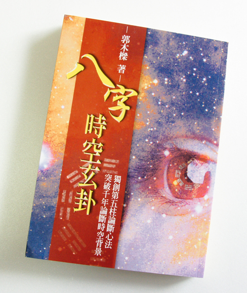 [378] 재미있는 팔자괘