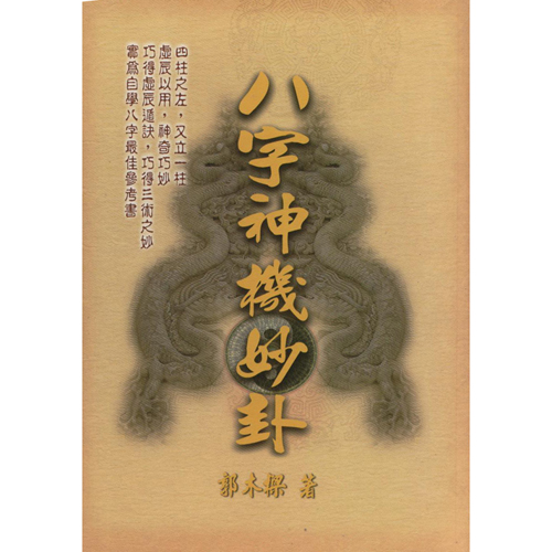 [399] 오주괘(五柱卦) 이야기