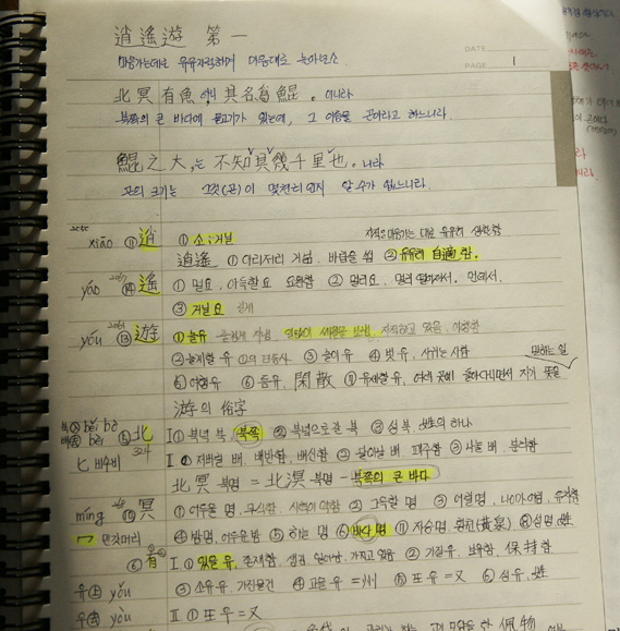 [499] 추운 겨울날 장자나 보자네요.