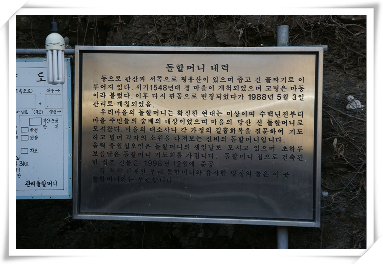 돌할매