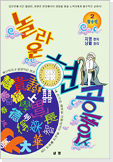 놀라운 현공풍수