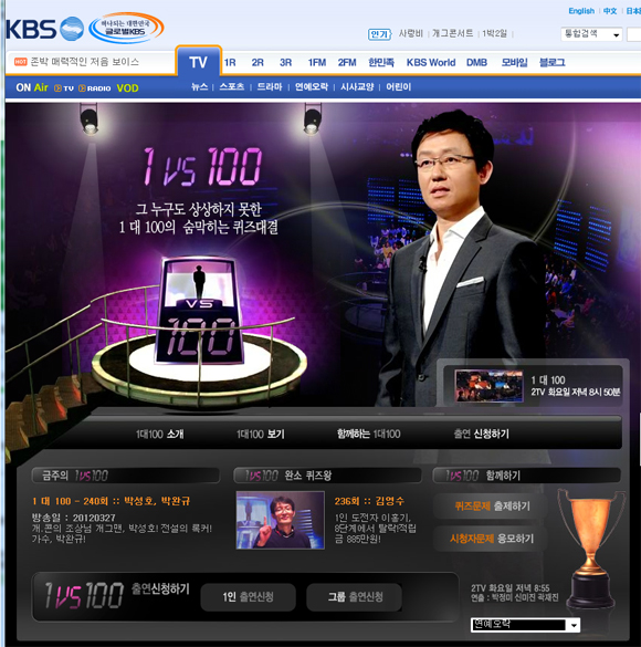 [551] 퀴즈방송 \'1대100\' 체험하기