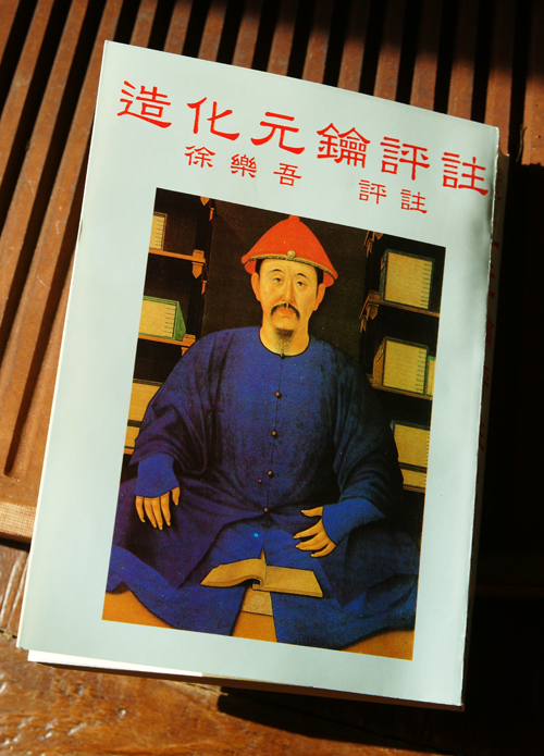 [552] 조화원약의 서문 소개