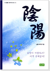 [560] 드디어 시콜시리즈 끝~!!