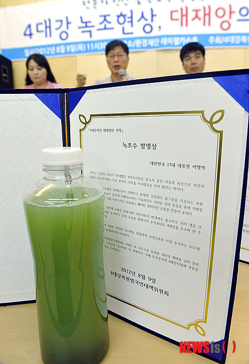 이명박 대통령 상 받으셨네요