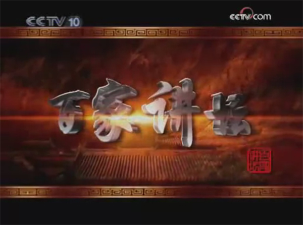 [증사강-백가강단] 易经的奥秘（一）何为易经
