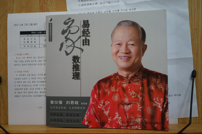 [595]주역 64괘의 명칭을 암기해야겠네요.