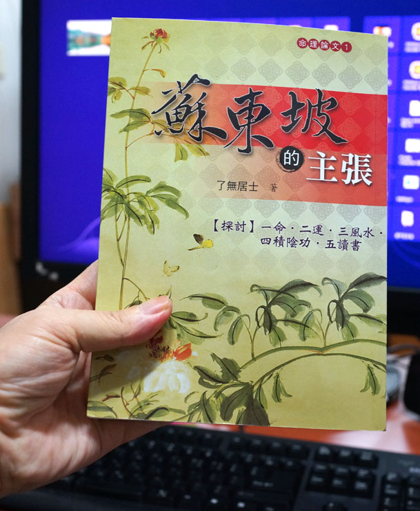 [604] 료무거사(了無居士)의 이야기 한 토막.