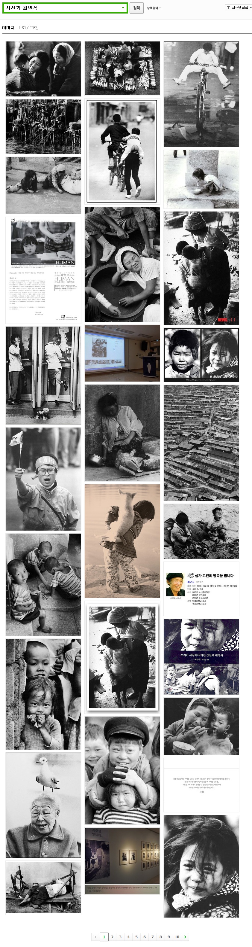 [캡쳐] 최민식의 사진