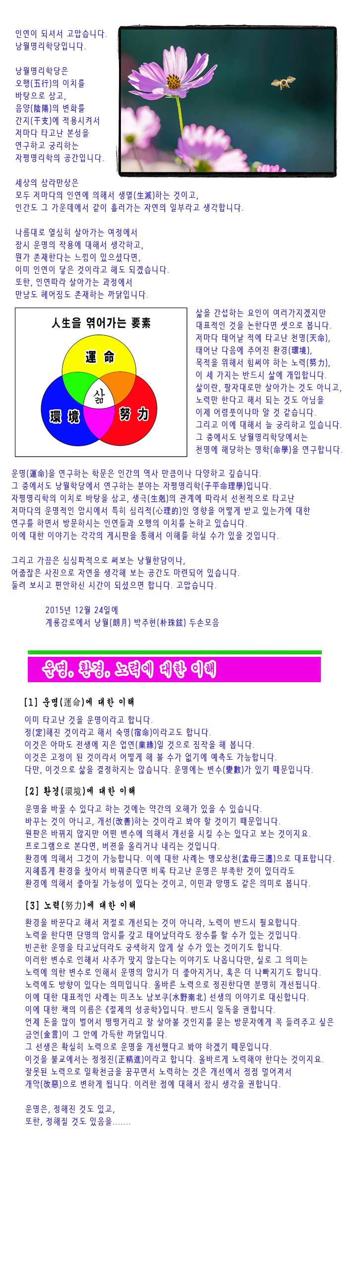 인사말씀