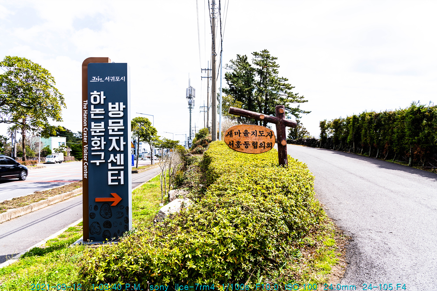 제주보름(24) 하논분화구