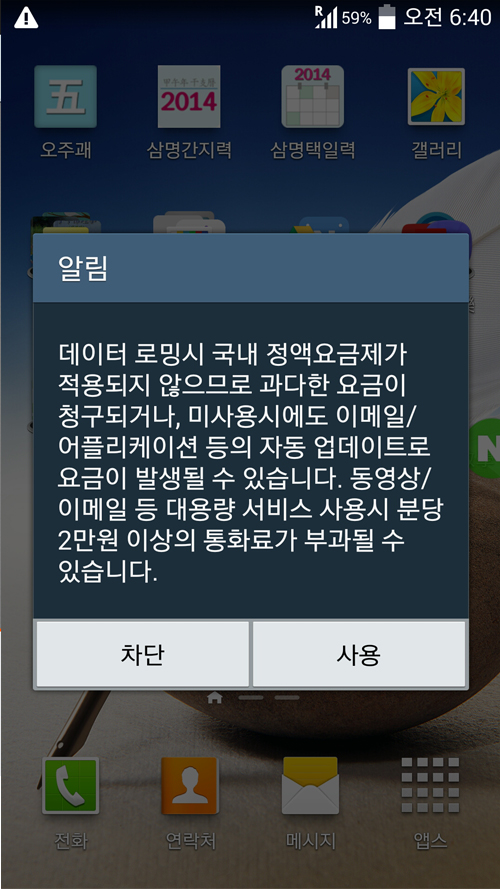 [647] 대북에서 방 얻으려면 스마트폰은 필수입니다.