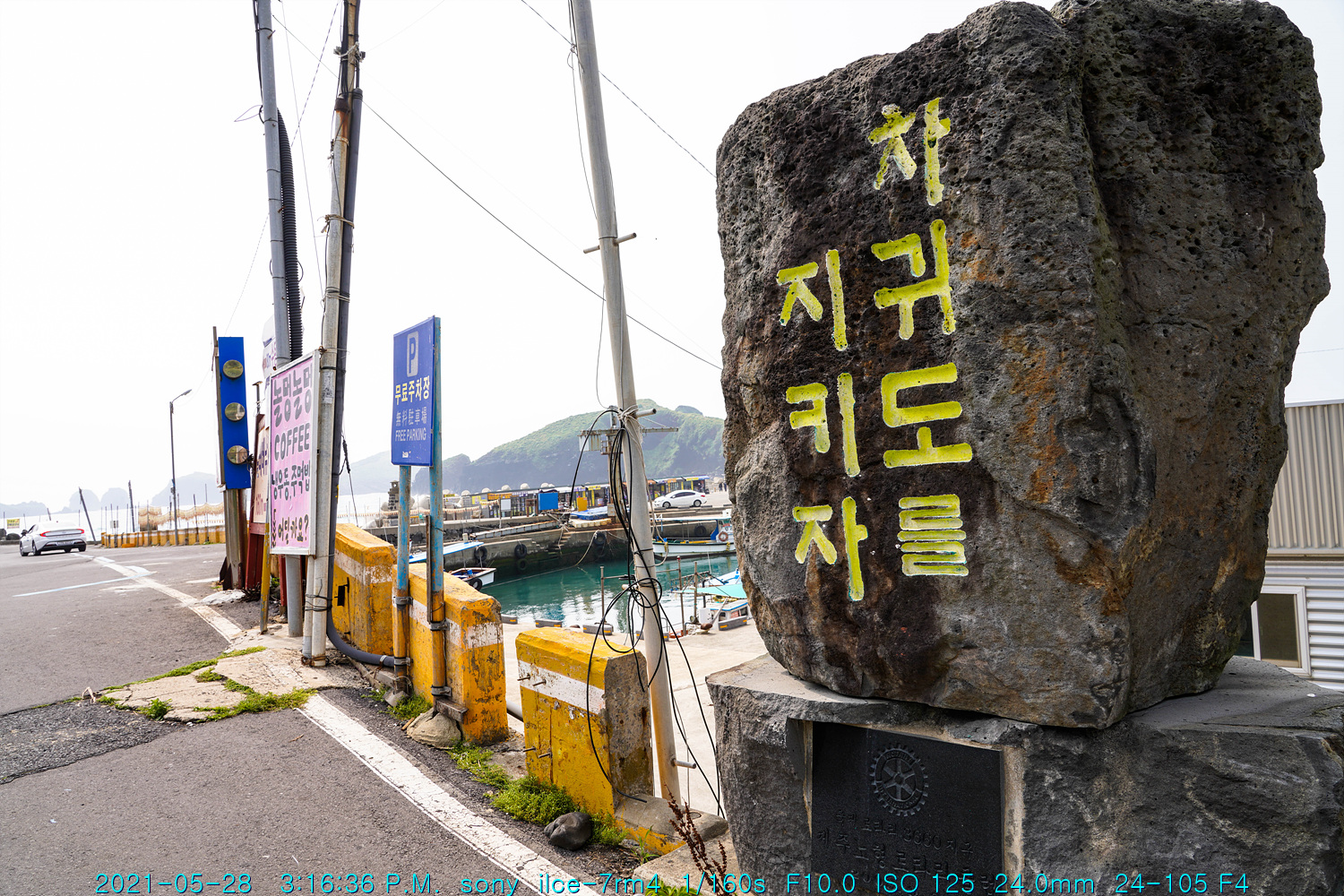 제주반달(74) 차귀도포구