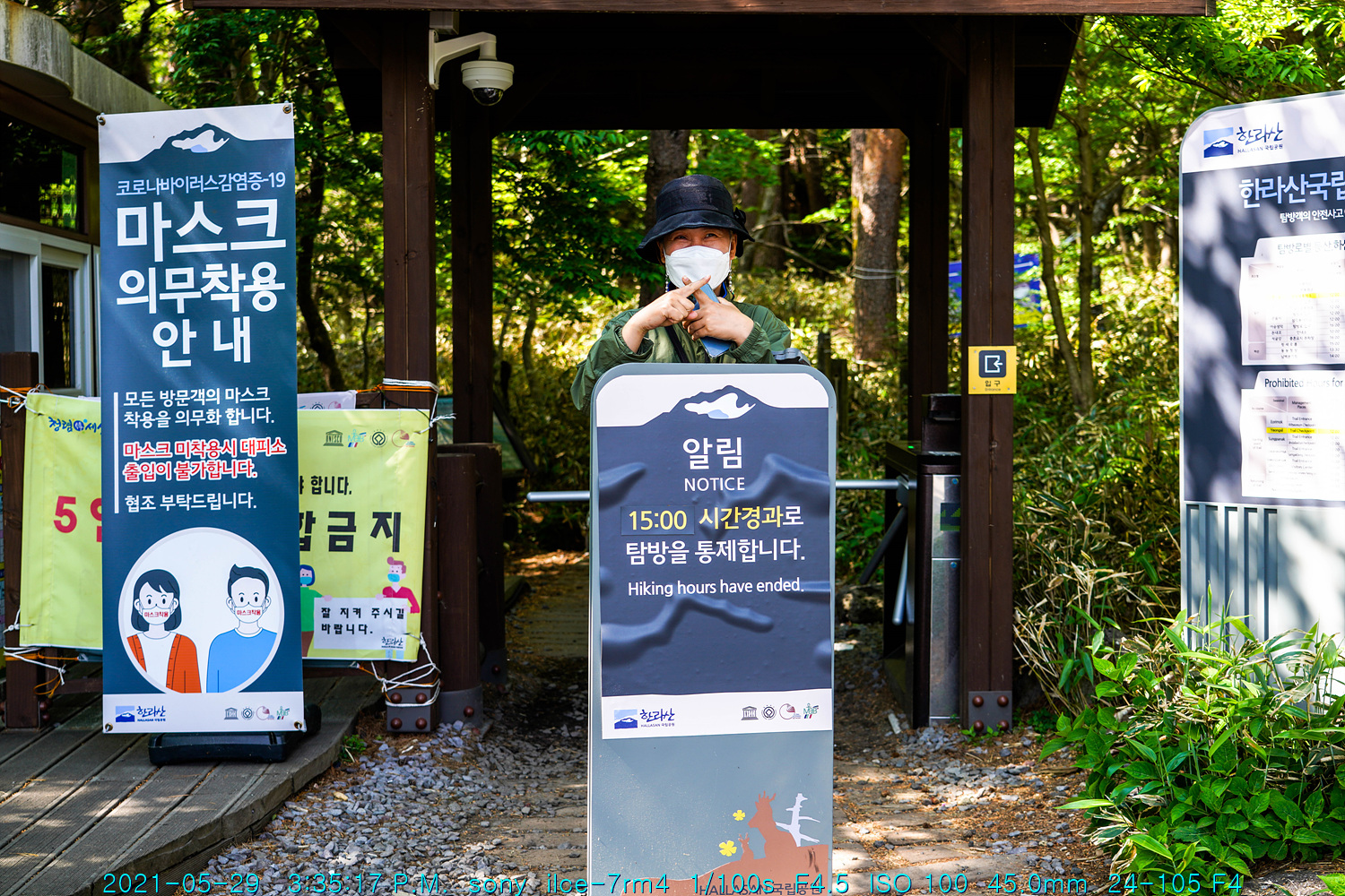 제주반달(80) 영실휴게소
