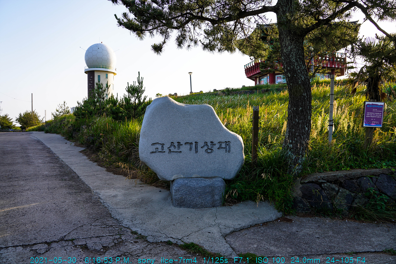 제주반달(84) 수월봉풍경