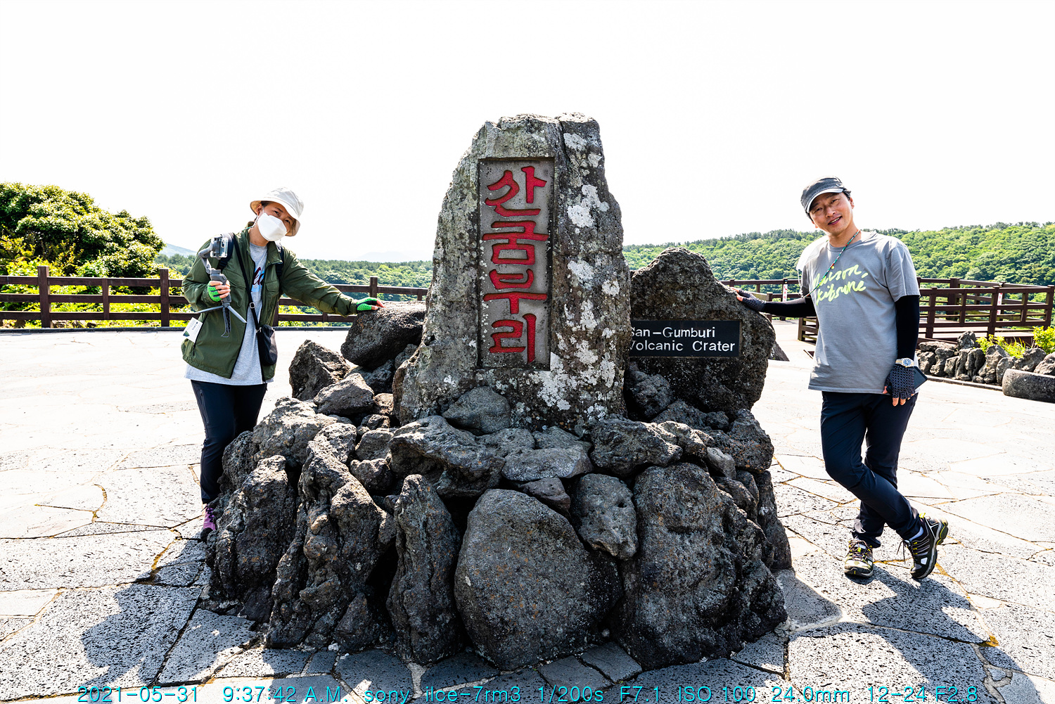 제주반달(85) 산굼부리