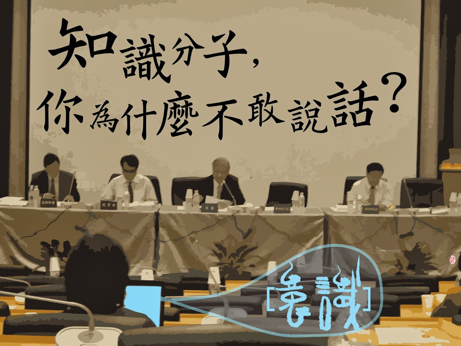 知識分子333