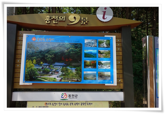 [강원홍천] 공작산 수타사 (2014년 6월 6일)