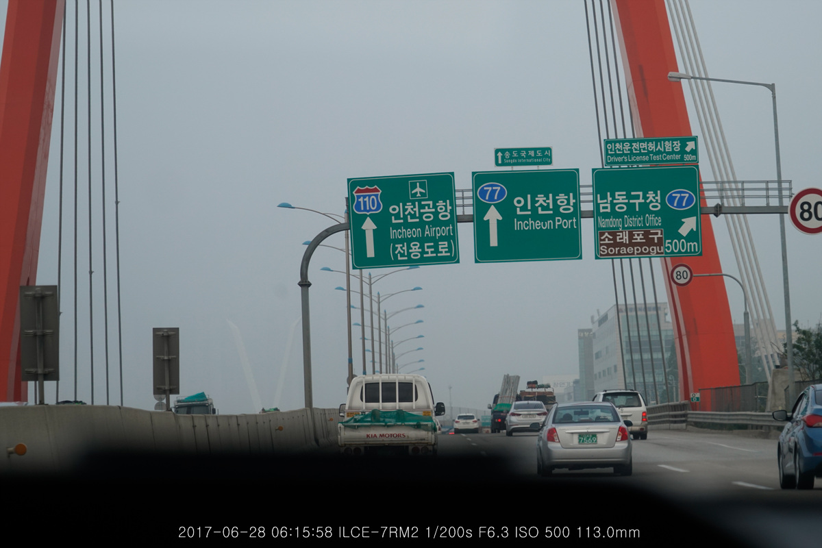 중국2017① 공항 가는길