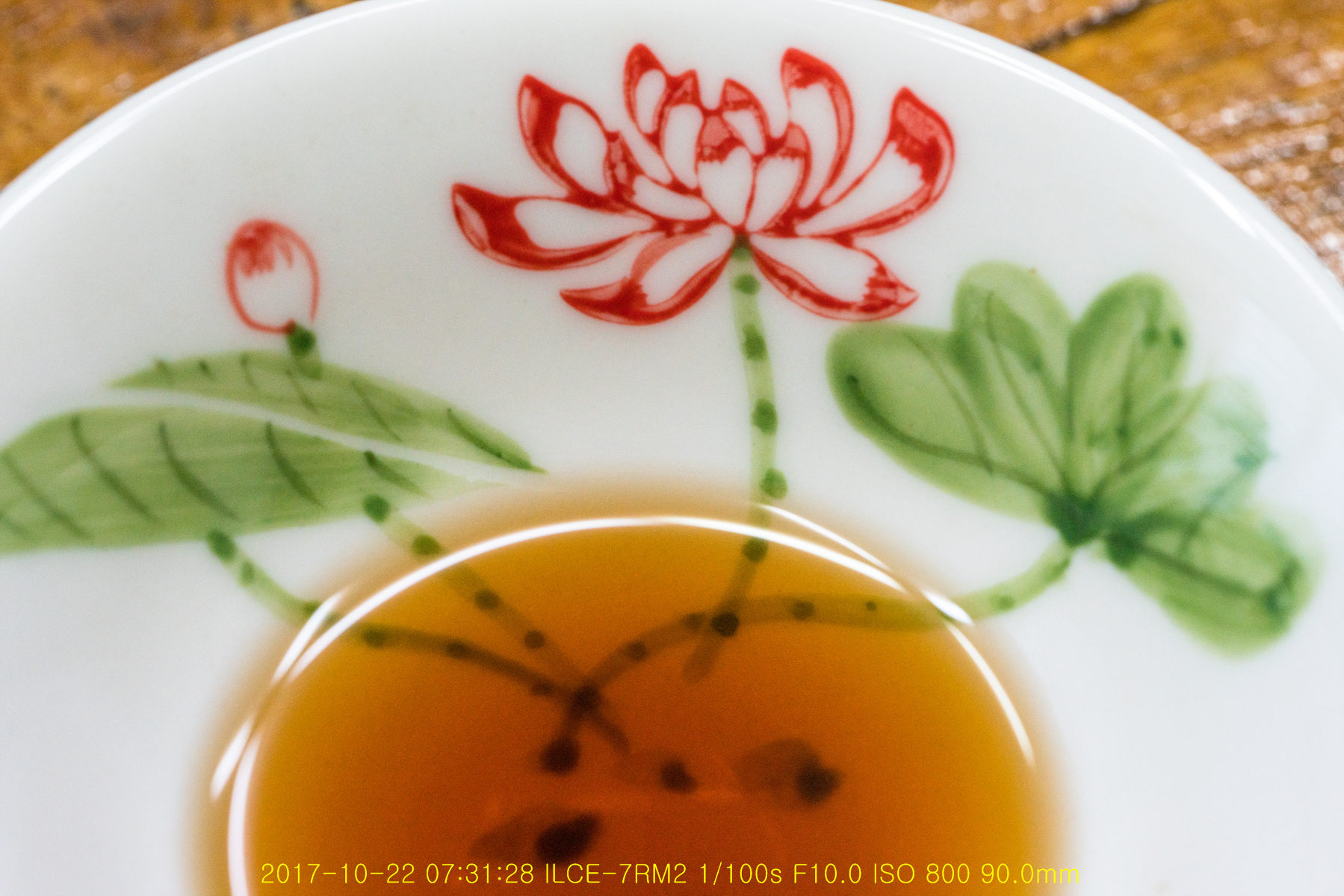 배지개연(盃池開蓮)