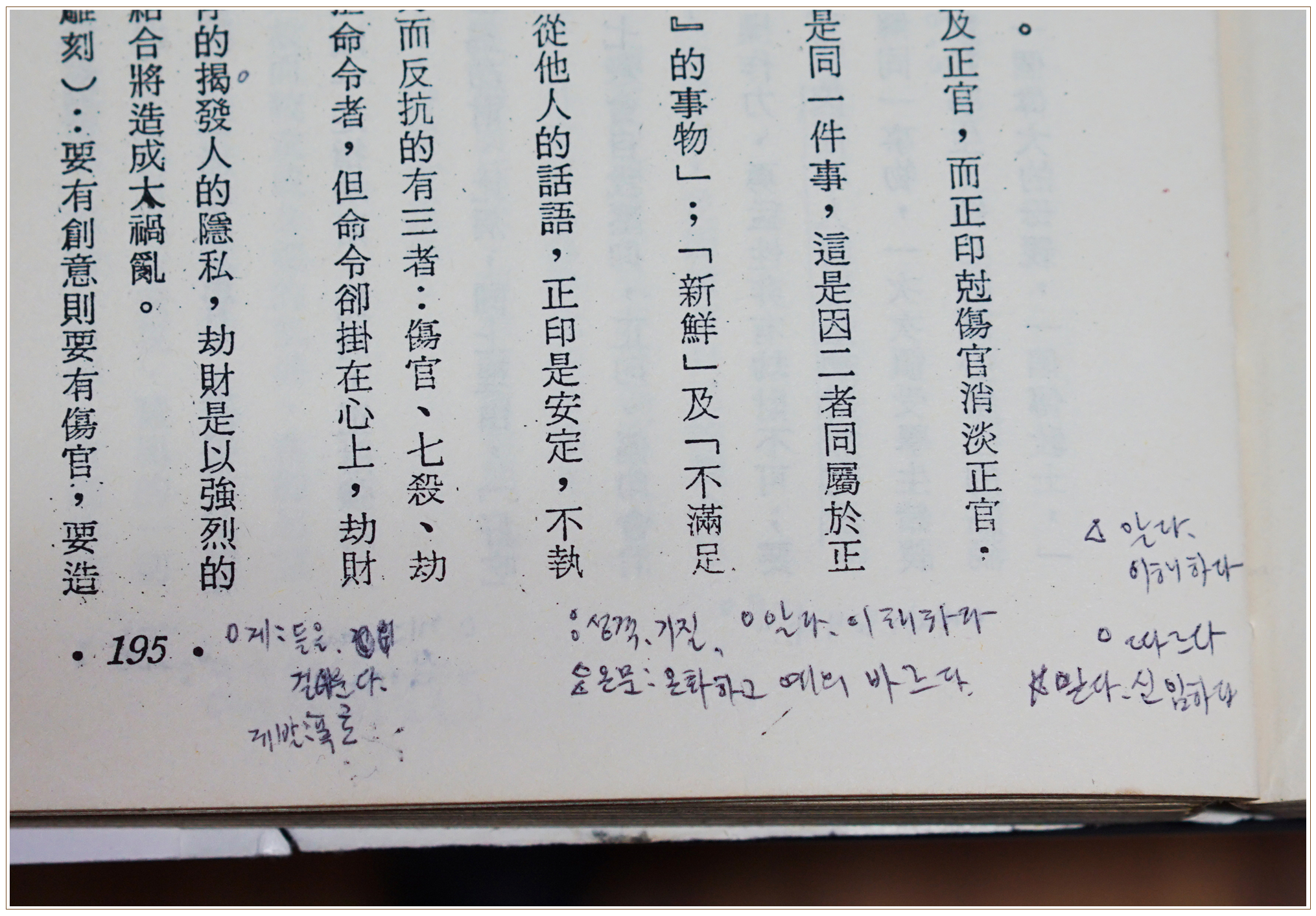 [680] 지식은 화석이요 지혜는 보석이다.
