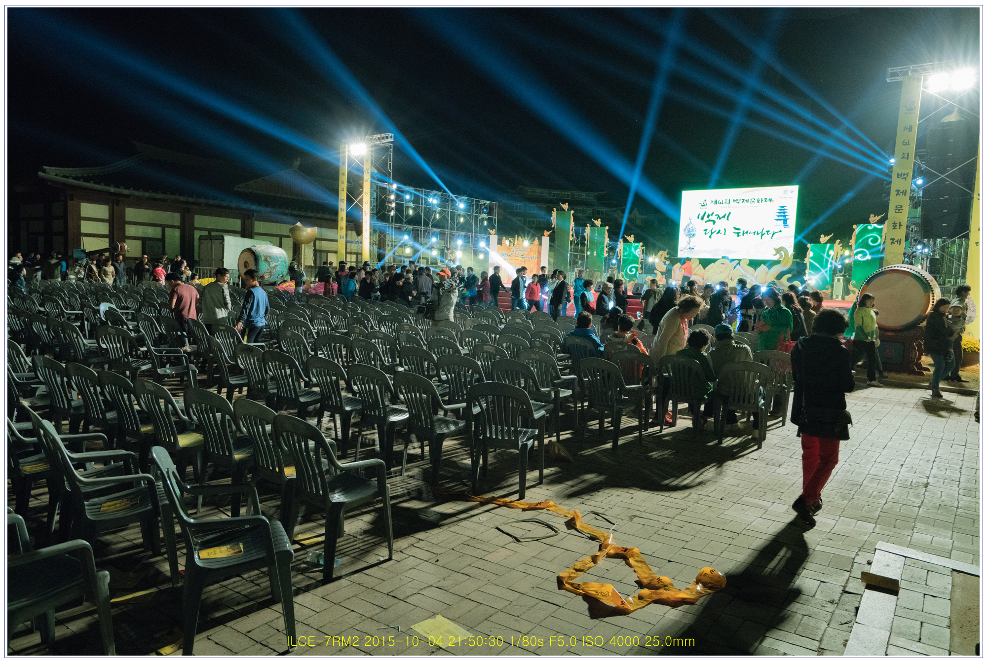 축제는 끝나고...