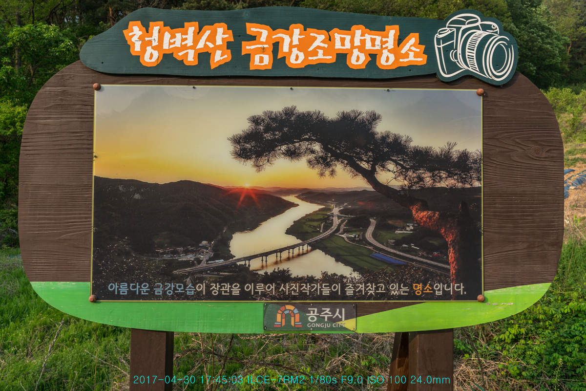 금강의 일몰