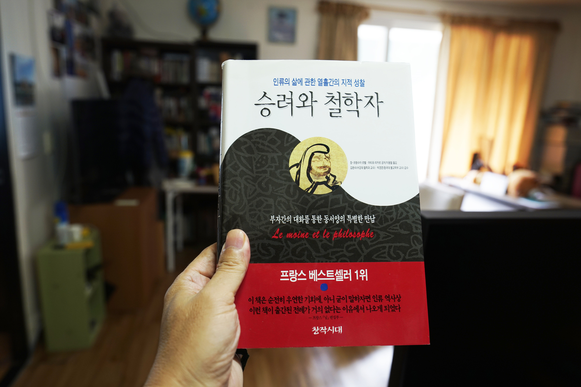 [693] 운명을 바라보는 관점의 차이