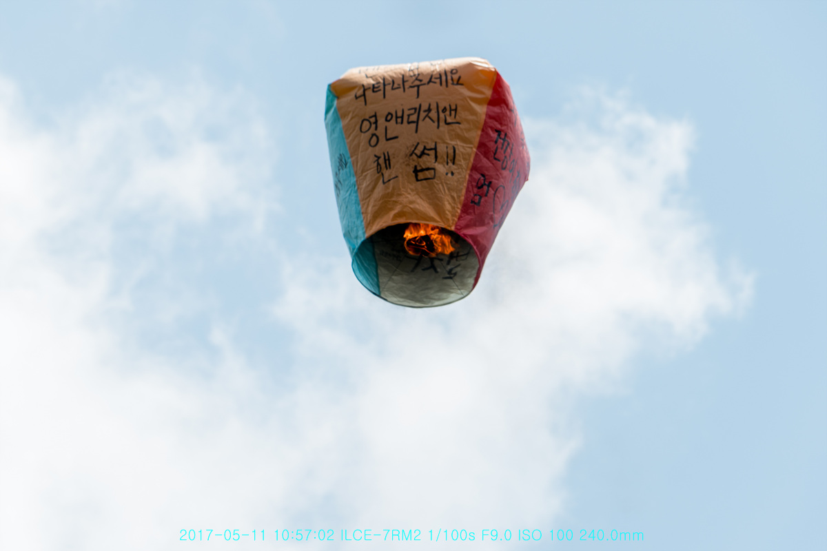 대만2017③ 스펀천등