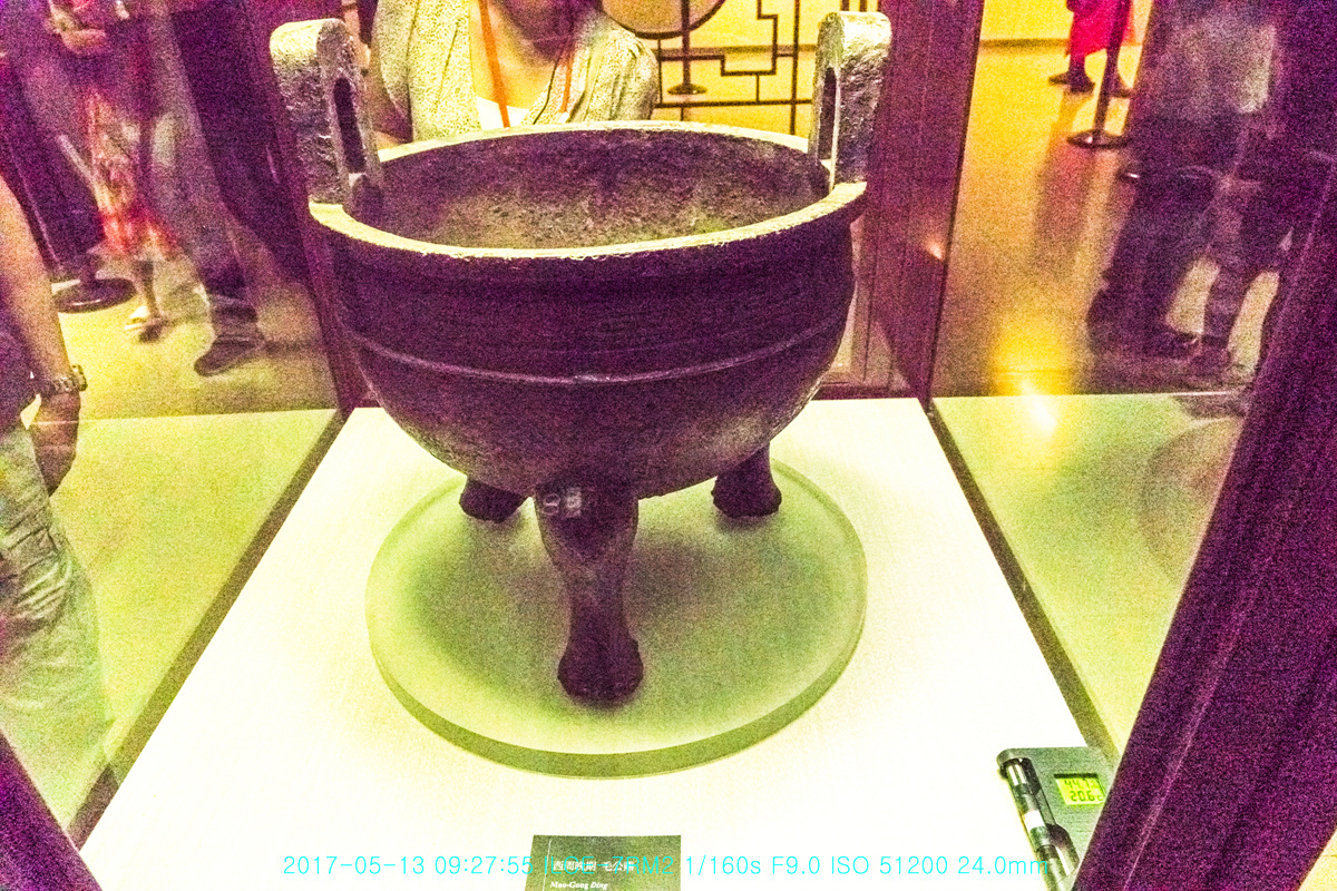 [715] 고궁박물원(故宮博物院)의 모공정(毛公鼎)