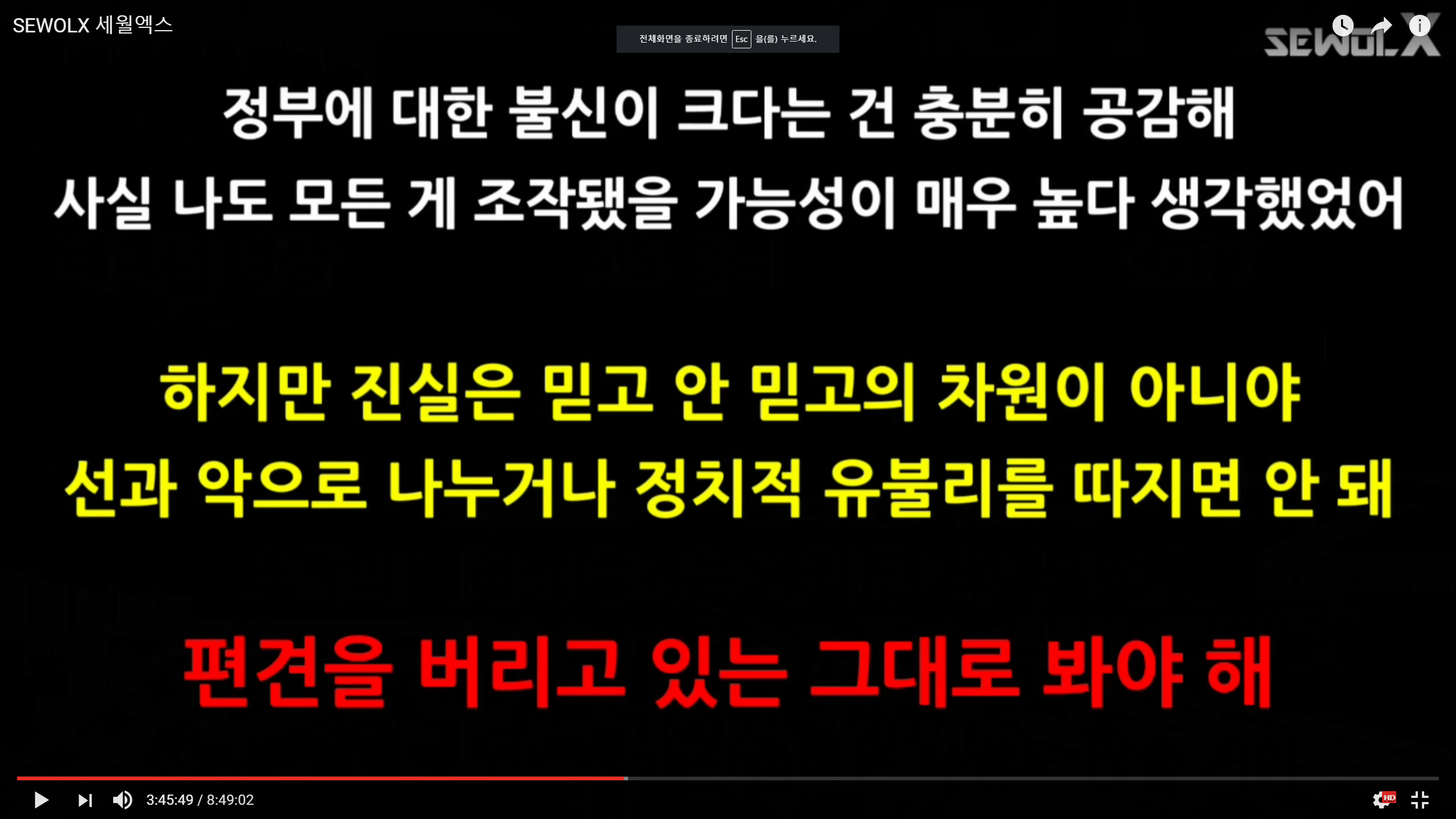 자로의 합리적인 논리와 이에 대한 반박.