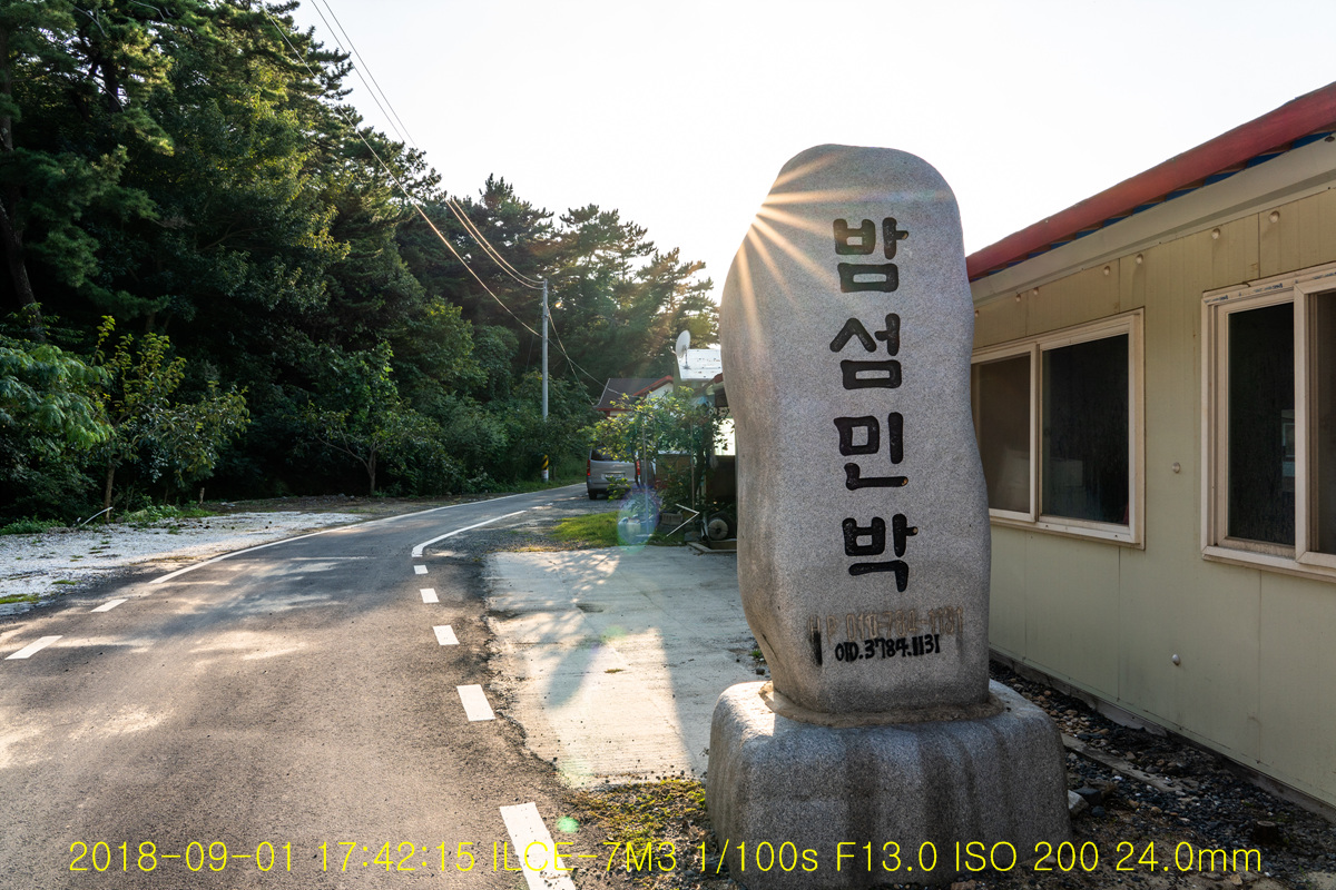 삽시도③ 행복의 조건(3/5)