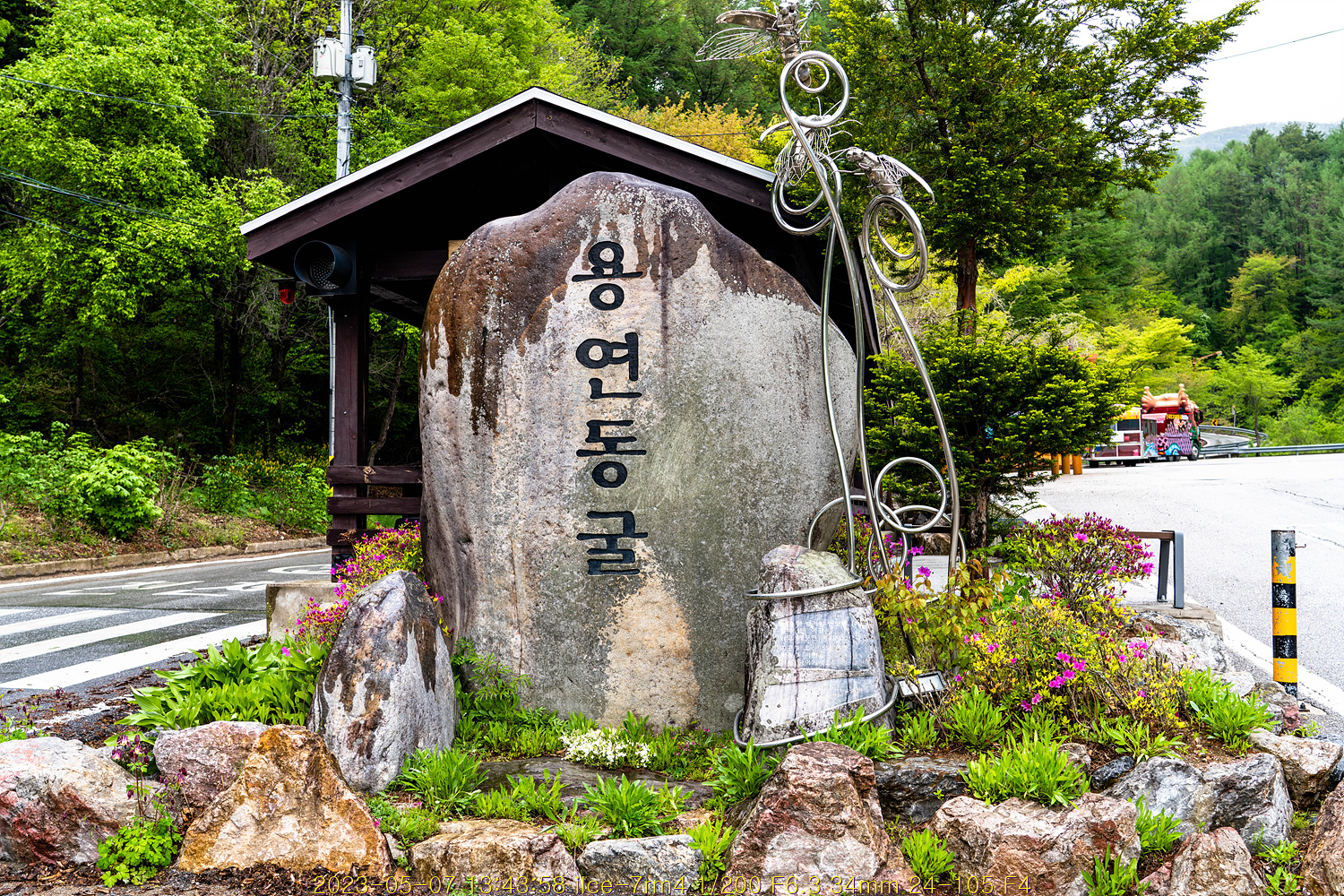 지질견광⑬ 용연동굴