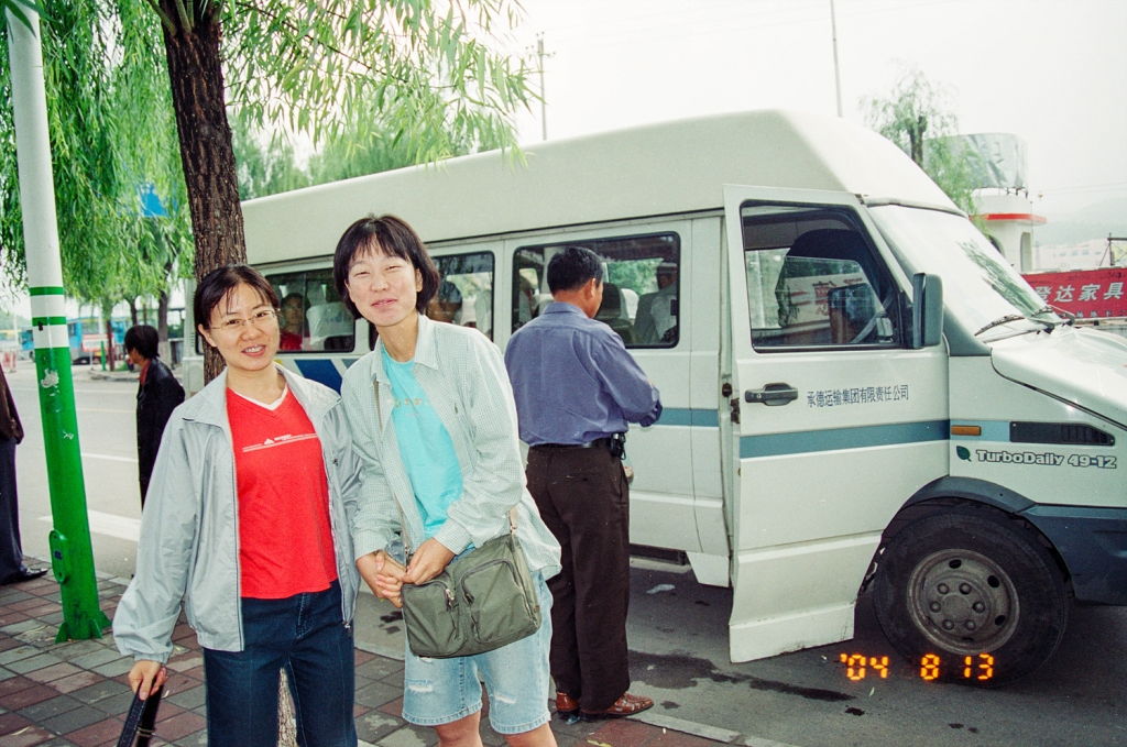 SS20191224-04