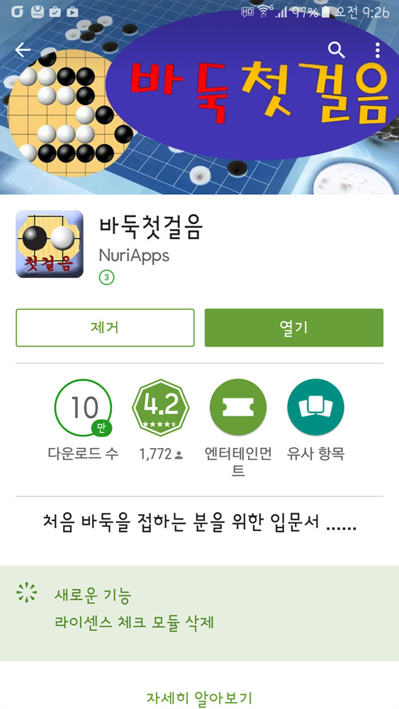 [689] 바둑 프로그램이랑 놀기