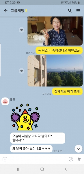 Screenshot_20190617-073006_KakaoTalk