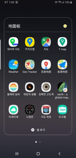 Screenshot_20190617-074907_One UI Home