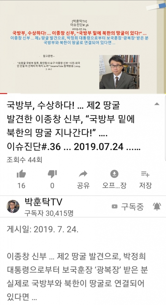 Screenshot_20190724-163323_YouTube