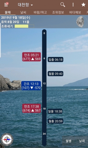 Screenshot_20190922-115639_