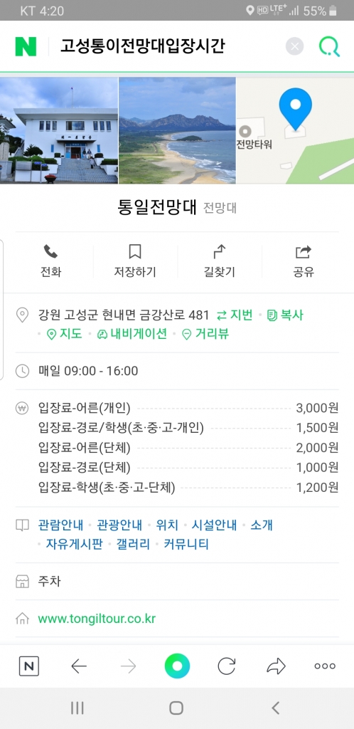 Screenshot_20200125-162041_NAVER