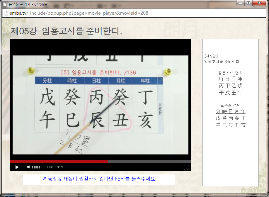 [동영상강의를 시청하시는 회원님들께] 질문게시판을 활용하세요.