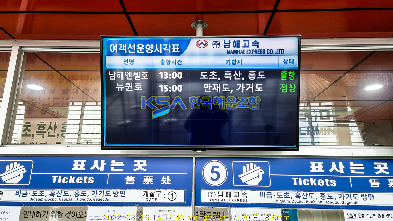가거도③ 뱃길